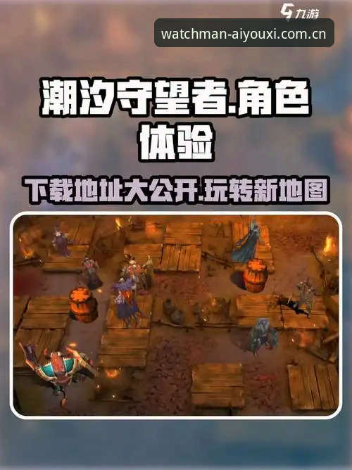 爱游戏官网登录通道2026最新版本 - 爱游戏官网CN · 品质守望者